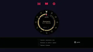 Скриншот 5 к игре Reigns: Her Majesty
