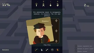 Скриншот 7 к игре Reigns: Her Majesty