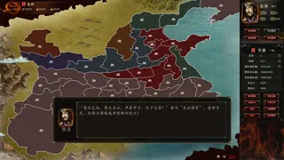 Скриншот 1 к игре 三国宏图(Great Cause Of The Three Kingdoms)