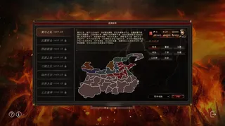 Скриншот 3 к игре 三国宏图(Great Cause Of The Three Kingdoms)