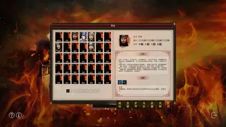 Скриншот 4 к игре 三国宏图(Great Cause Of The Three Kingdoms)