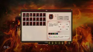 Скриншот 8 к игре 三国宏图(Great Cause Of The Three Kingdoms)