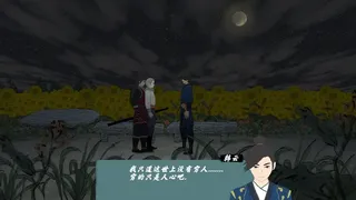 Скриншот 7 к игре 伏雨录：少年篇