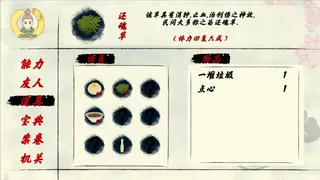 Скриншот 8 к игре 伏雨录：少年篇