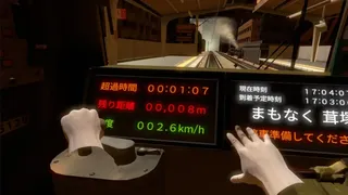 Скриншот 5 к игре 鉄道運転士VR