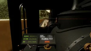 Скриншот 8 к игре 鉄道運転士VR