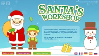 Скриншот 6 к игре Santa's Workshop