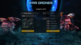 Скриншот 2 к игре WAR DRONES