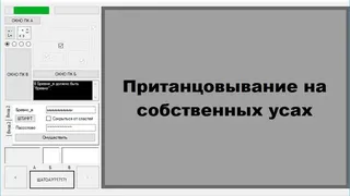 Скриншот 4 к игре ШП - ShP