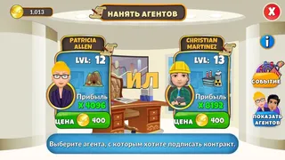 Скриншот 3 к игре Holyday City: Reloaded