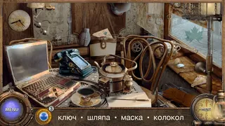 Скриншот 3 к игре Вокруг Света за 80 Дней: Поиск Предметов