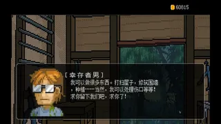 Скриншот 7 к игре 绝境幸存者 Escape Zombie Land