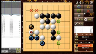 Скриншот 5 к игре 最強の囲碁 ～名人への道～ / Igo Meijin