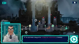 Скриншот 6 к игре Professor Lupo and his Horrible Pets