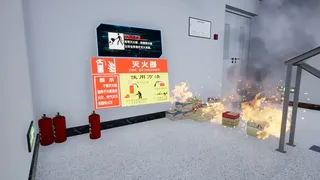 Скриншот 5 к игре VR火灾逃生应急演练(VR fire emergency simulation system)