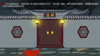 Скриншот 8 к игре Kungfu Beggar