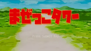Скриншот 1 к игре まぜっこタワー