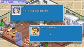 Скриншот 4 к игре Bakery