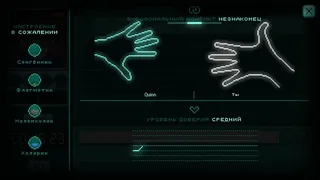 Скриншот 8 к игре STAY