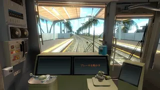 Скриншот 5 к игре 鉄道運転士 Railroad operator