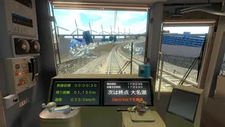 Скриншот 7 к игре 鉄道運転士 Railroad operator