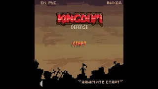 Скриншот 5 к игре Kingdom Defense