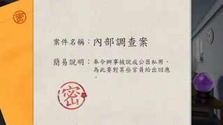 Скриншот 6 к игре 裁決者 -The White Butcher-