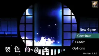 Скриншот 1 к игре HIBIKAKEYIRONOKISEKI / 裂色的奇迹 / ひびかけ色のキセキ