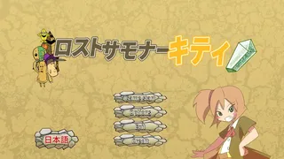 Скриншот 1 к игре Lost Summoner Kitty