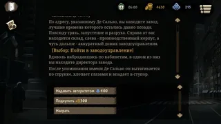 Скриншот 8 к игре Beholder 2