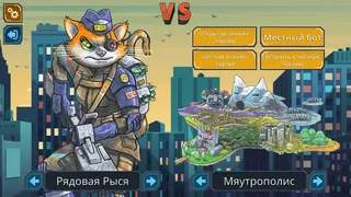 Скриншот 2 к игре Meow Wars: Card Battle