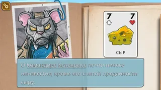 Скриншот 5 к игре Meow Wars: Card Battle