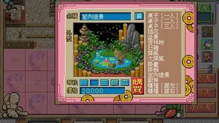 Скриншот 4 к игре Chinese inn