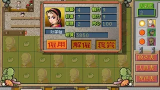 Скриншот 5 к игре Chinese inn