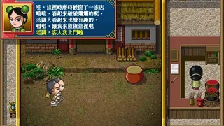 Скриншот 6 к игре Chinese inn