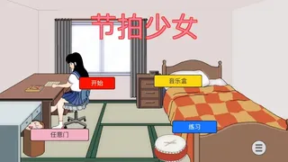 Скриншот 1 к игре Rhythm Girl