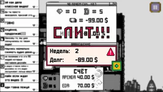 Скриншот 5 к игре Dab on 'em Haterz