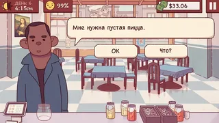 Скриншот 3 к игре Хорошая пицца, Отличная пицца