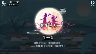 Скриншот 5 к игре 谜桥 / RiddleBridge