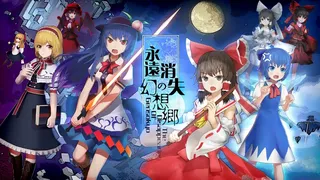 Скриншот 1 к игре 永远消失的幻想乡 ～ The Disappearing of Gensokyo