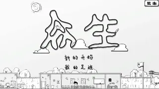 Скриншот 1 к игре 众生