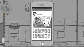 Скриншот 5 к игре Yet Another Research Dog