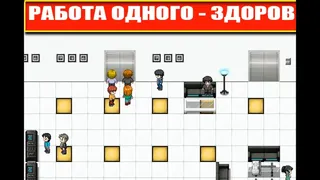 Скриншот 6 к игре Please close the doors