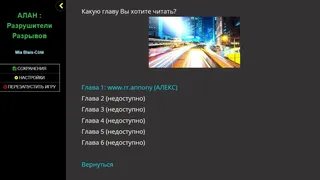 Скриншот 2 к игре Alan : Rift Breakers [Second Edition]