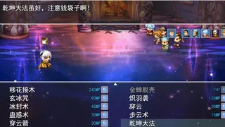 Скриншот 3 к игре 三国游侠志