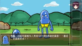 Скриншот 1 к игре The way to defeat the Archfiend / 打倒魔王的方法