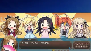 Скриншот 8 к игре 淑女同萌！