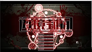 Скриншот 5 к игре Border closure 边境封闭