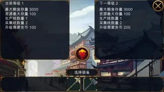 Скриншот 1 к игре Afternoon empire