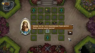 Скриншот 3 к игре SpellKeeper